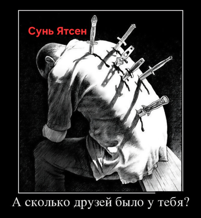 Сначала Ли Хунчжан, потом Юань Шикай, затем Южные Варлорды, теперь ещё и СССР.