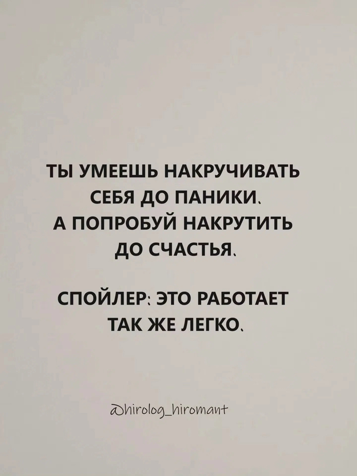 Легко!