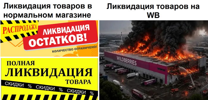 Селлеров жалко