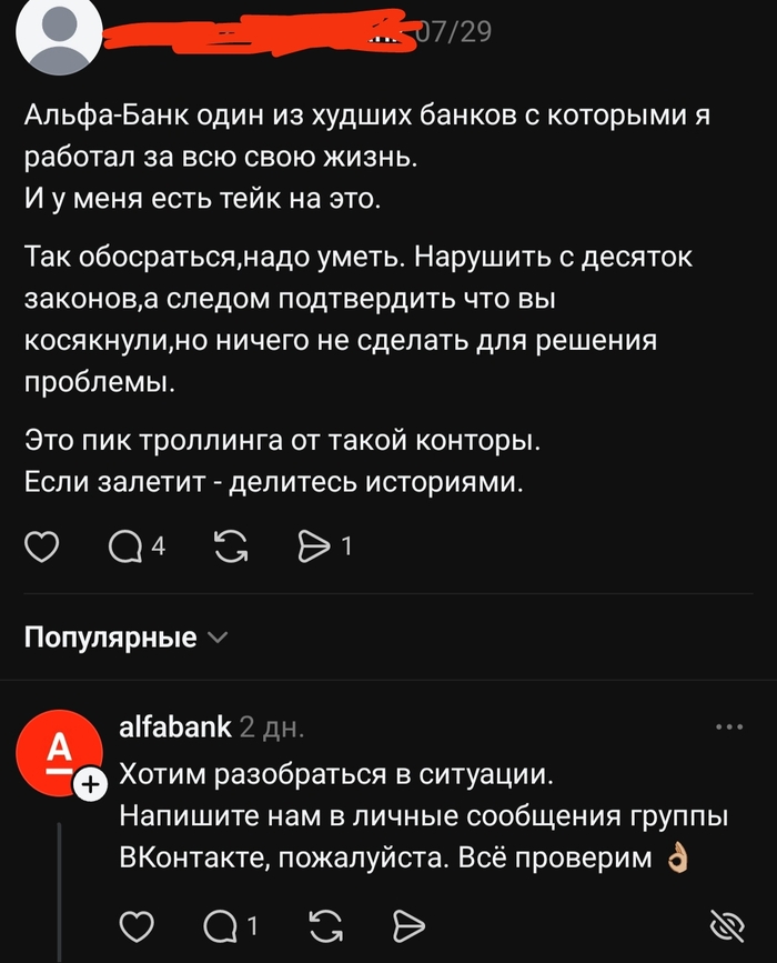 Здарова как говорится, не ждали? Что это крупнейший банк забыл в тредсе который даже не ведет.