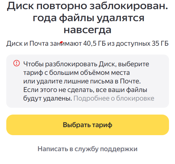 "Плоти!"