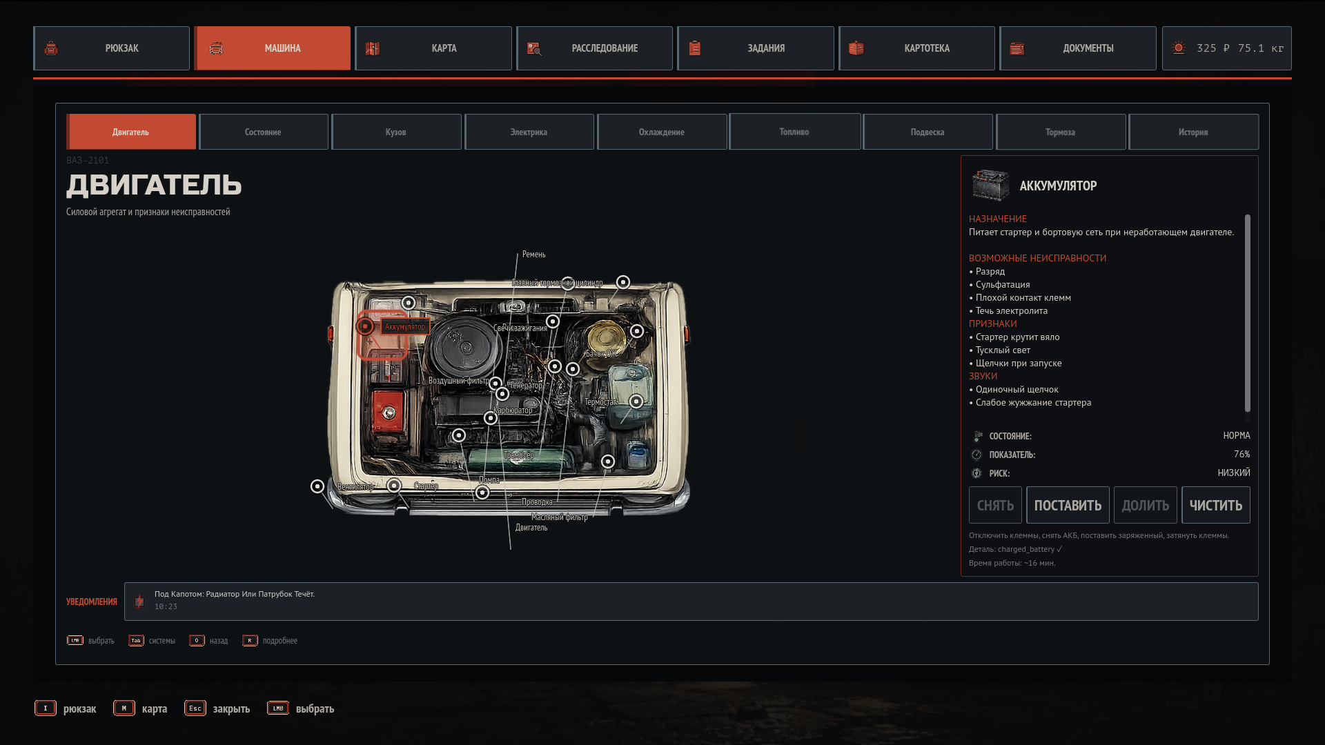 I completely rebuilt the UI for Route 41: the menu, inventory, and vehicle diagnostics are now working. - My, Breaking, Auto repair, Gamedev, Godot Engine, Development of, Games, Indie game, Инди, My Summer Car, Ui, Menu, Design, Series Route 41