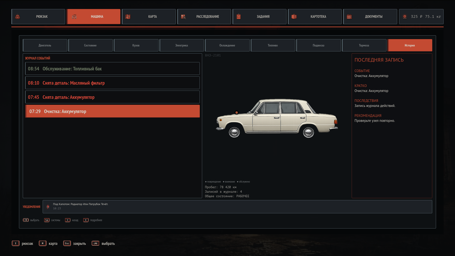 I completely rebuilt the UI for Route 41: the menu, inventory, and vehicle diagnostics are now working. - My, Breaking, Auto repair, Gamedev, Godot Engine, Development of, Games, Indie game, Инди, My Summer Car, Ui, Menu, Design, Series Route 41