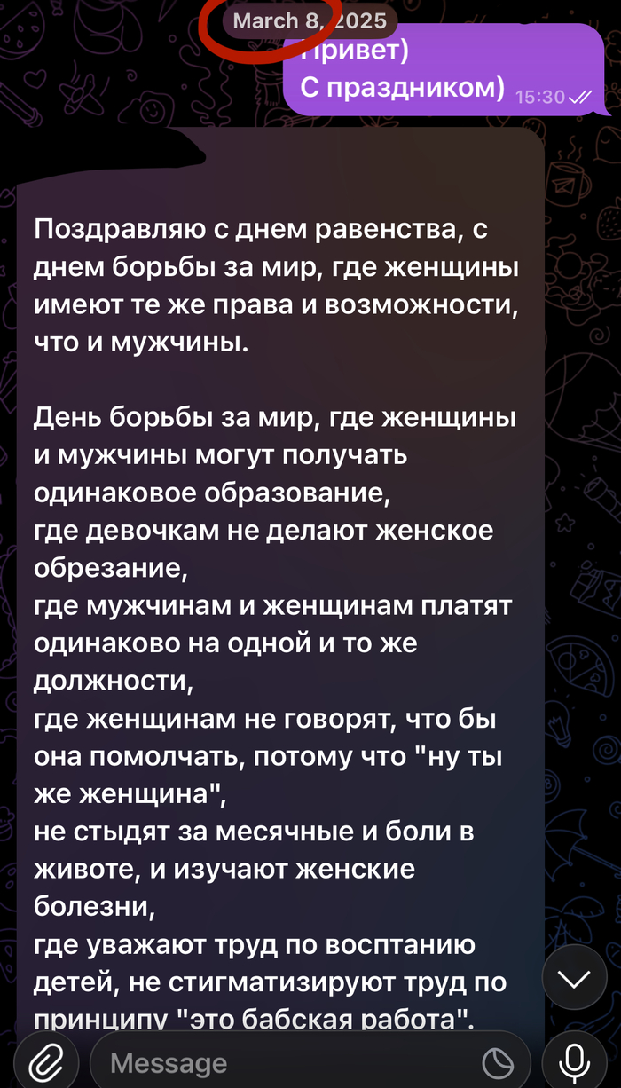 Ответ на пост «Суть феминизма»