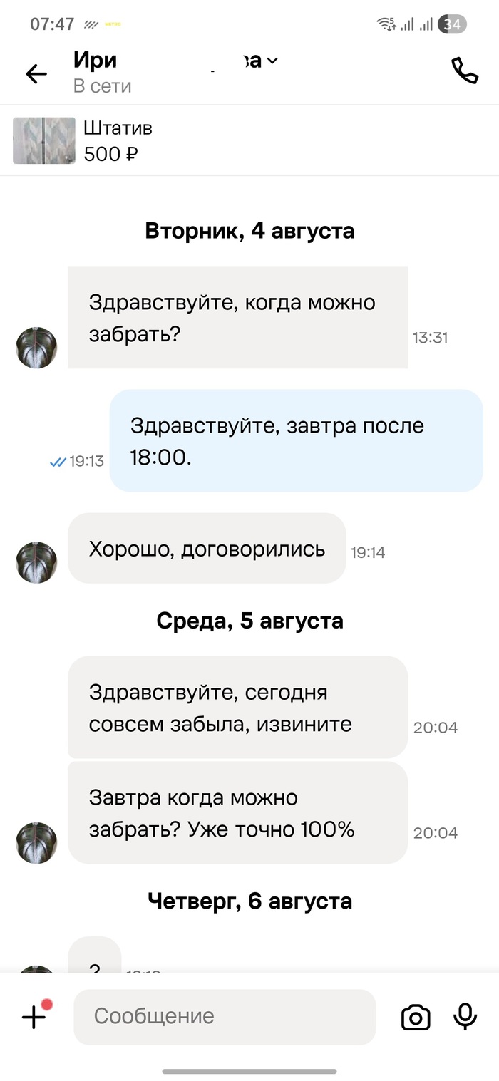 ����� �� ���� ��� ������� � �� �����?�