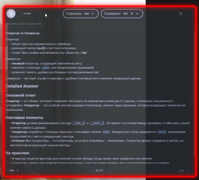 � Ghost GPT ������ ����������� �������: �� ������� �������, ���������� ������. � ���� ��� �������� �������� �����, ����������� ��������� ����� �� �����