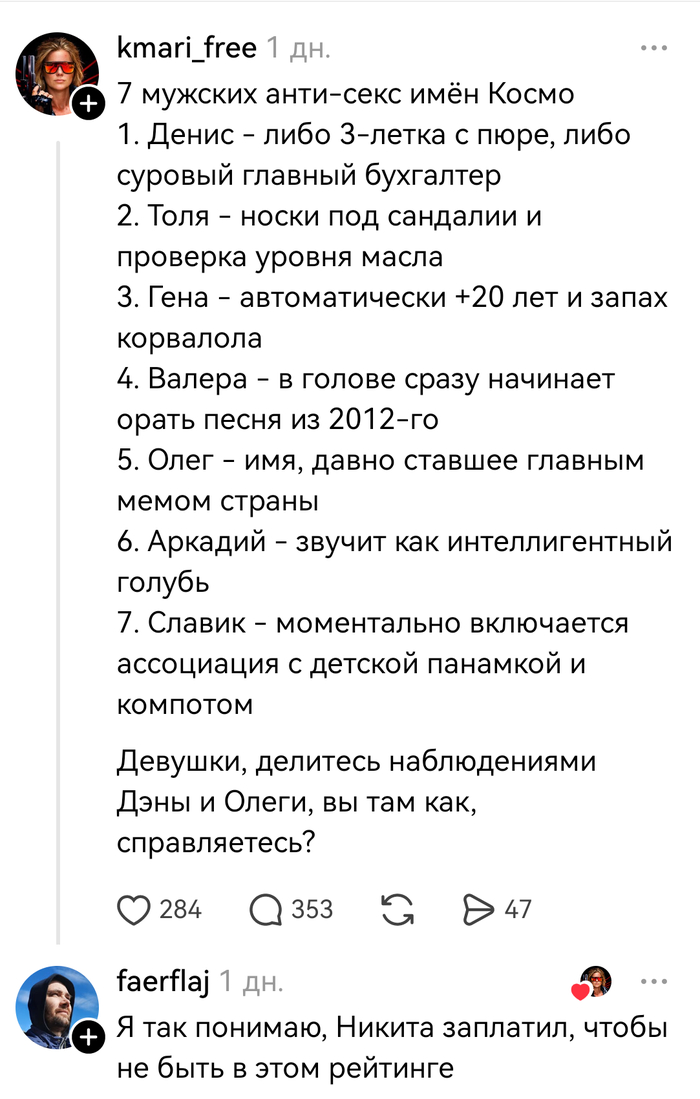 За Василия обидно