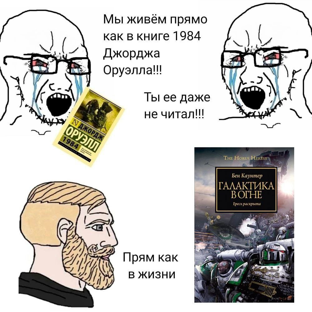 Warhammer 40,000 in Plain English. Part 15. Traitors - Series Warhammer 40000
, My, Retelling, Lore of the universe, Fantasy, Mat, Longpost, Emperor of Humanity, Warhammer 40k