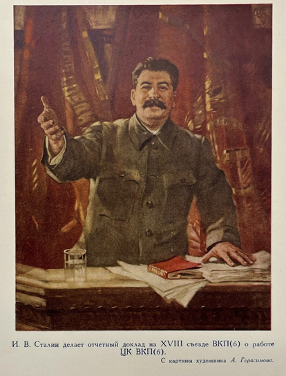 ИТОГИ ПЕРВОЙ ПЯТИЛЕТКИ Доклад 7 января 1933 г