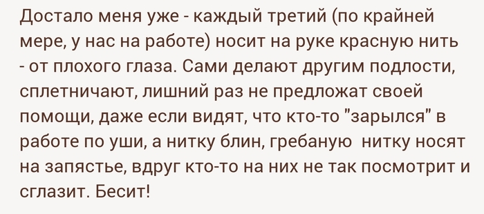 Достало меня уже...