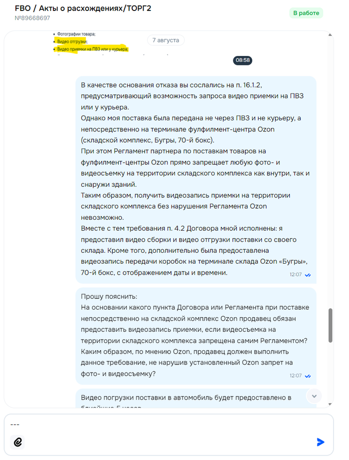 "��������, ��� �� �������� �����" OZON ���� �2