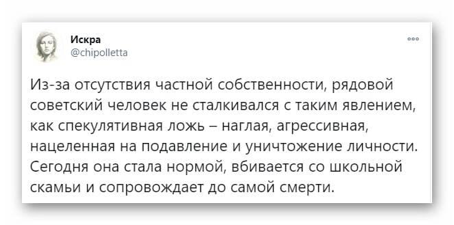 Почему ложь не свойственна советскому человеку?
