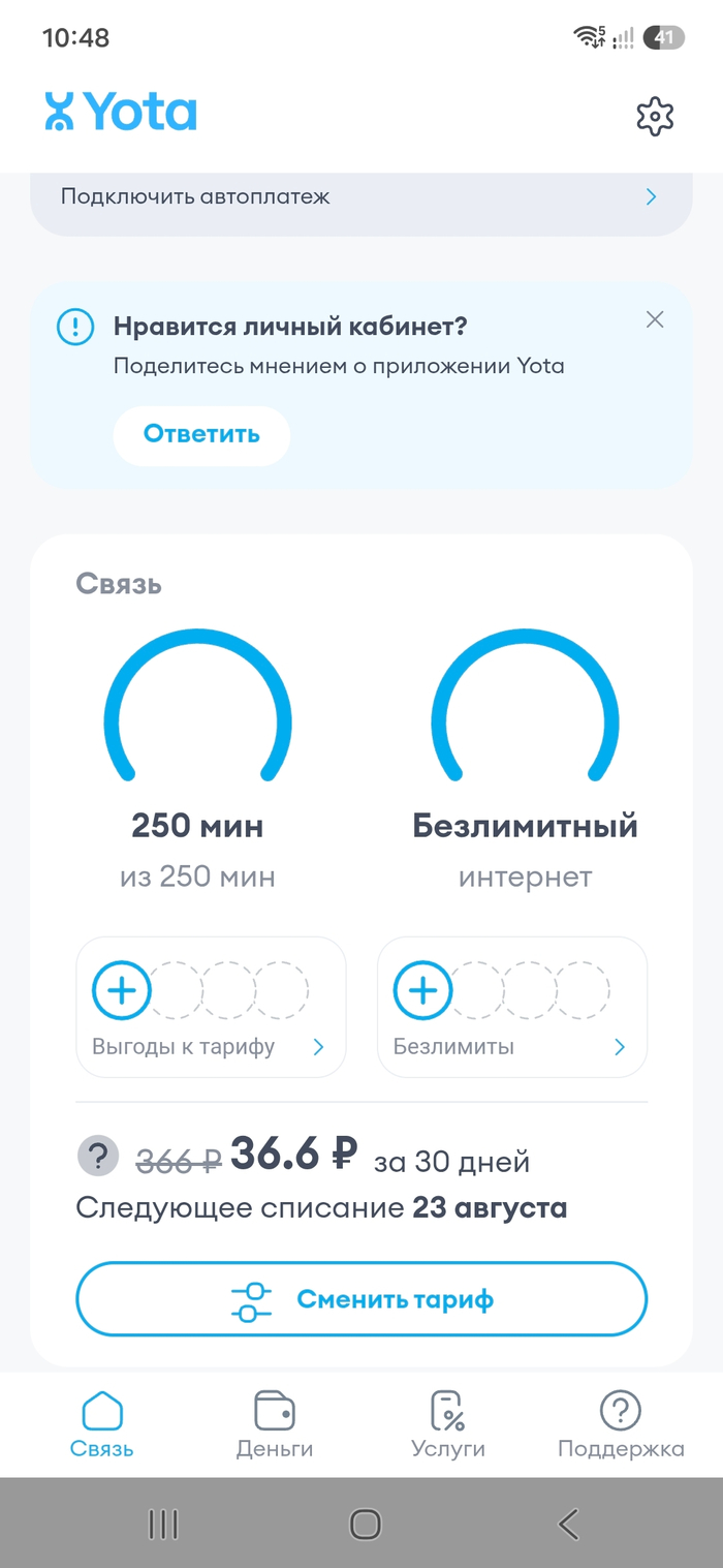 Ответ на пост «Пошто ОпСоСы, банки и прочие продавцы услуг не любят старых клиентов?»