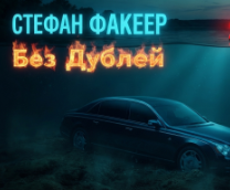 ��� ������ | ������ ������