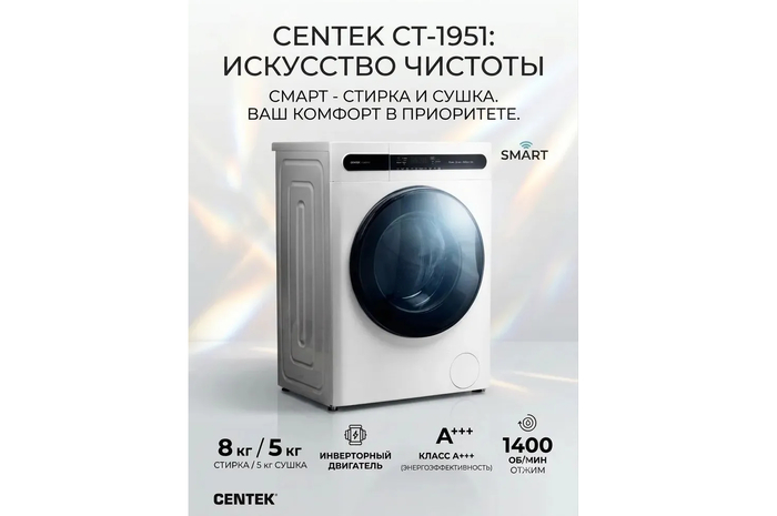 Интегрированная функция SMART автоматически калибрует объем заливаемой воды и время термической обработки по весу сухого белья на старте