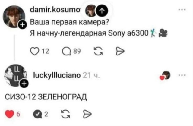 Первая камера