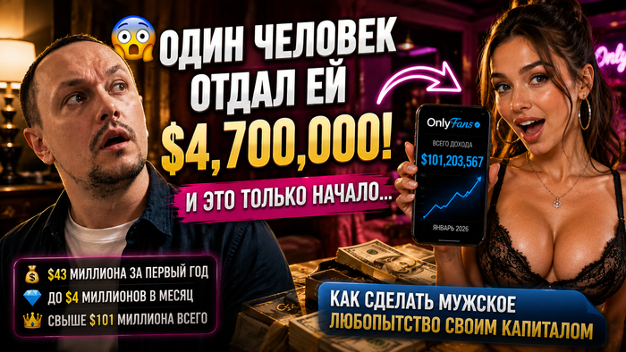 Более 100 миллионов долларов: почему историю Софи Рейн обсуждает весь интернет
