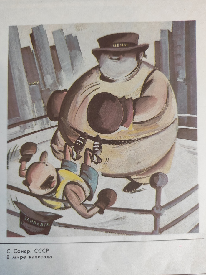 1986 г. Они уже знали...