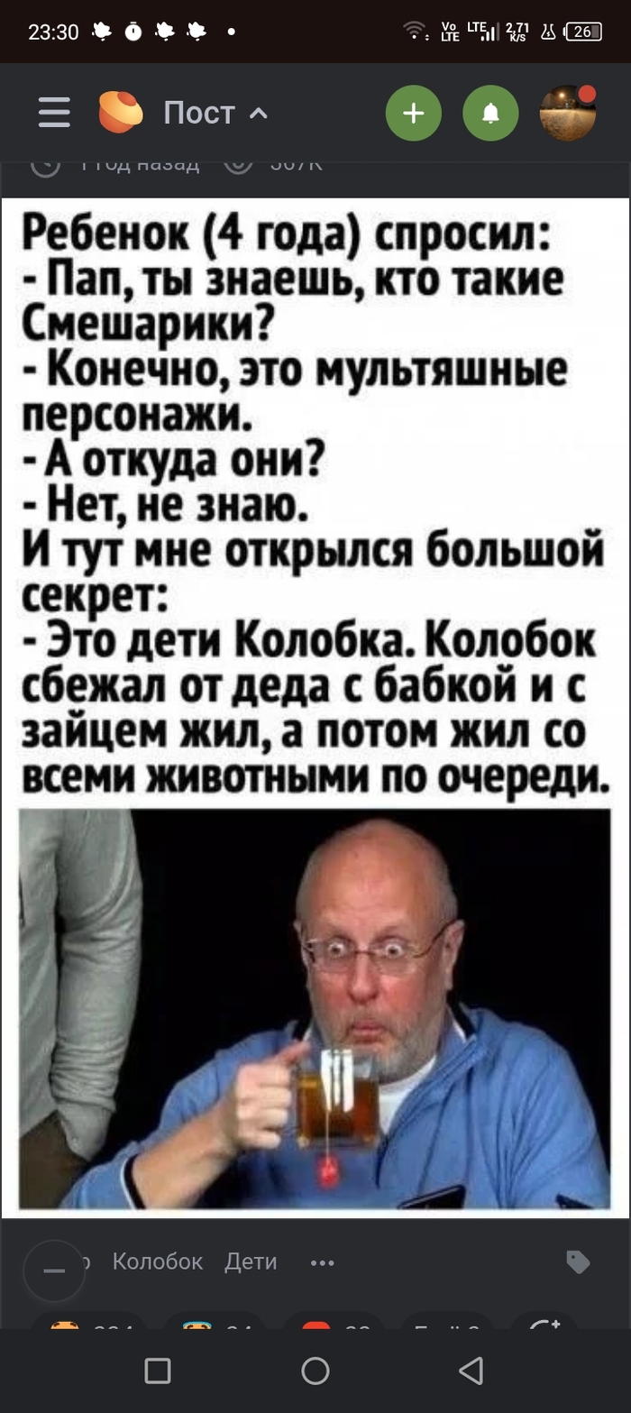 Ответ на пост «Колобок»