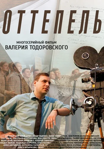 My Personal Trigger or Find 10 Differences - My, Movie review, Russian cinema, Review, Russion serials, I advise you to look, Longpost, Serials