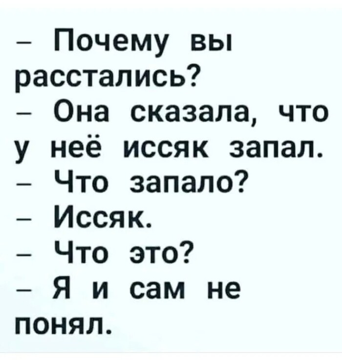 Юмор