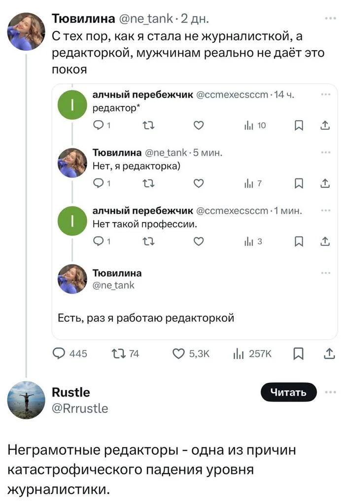 Он прав?