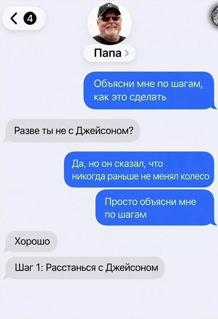 А отец не промах! Лайк отцу