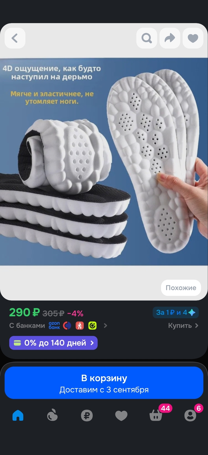 Спасибо, не надо!