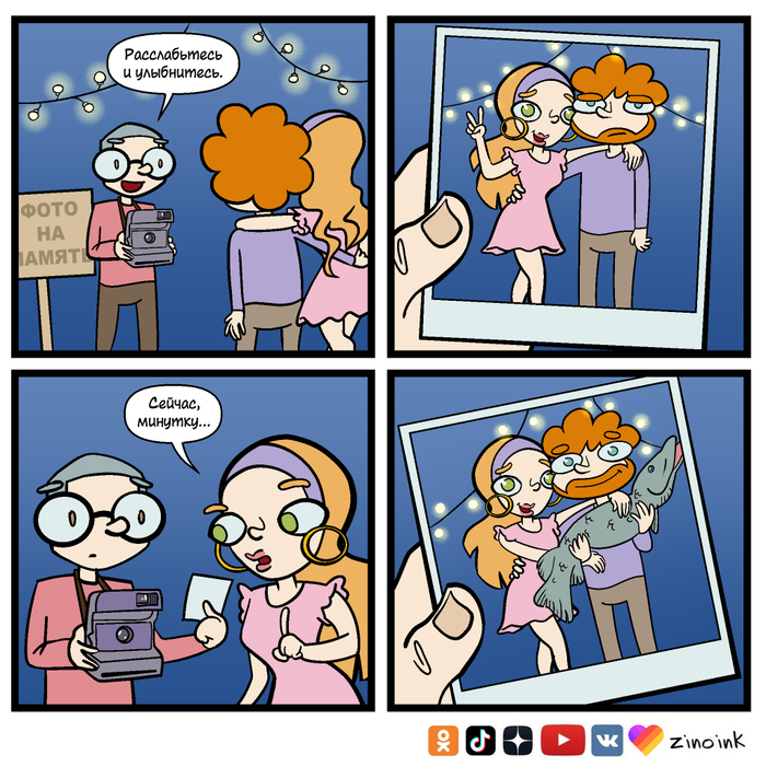 Расслабьтесь и улыбнитесь