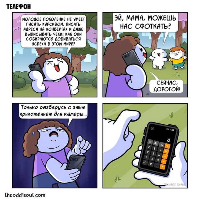 Телефон