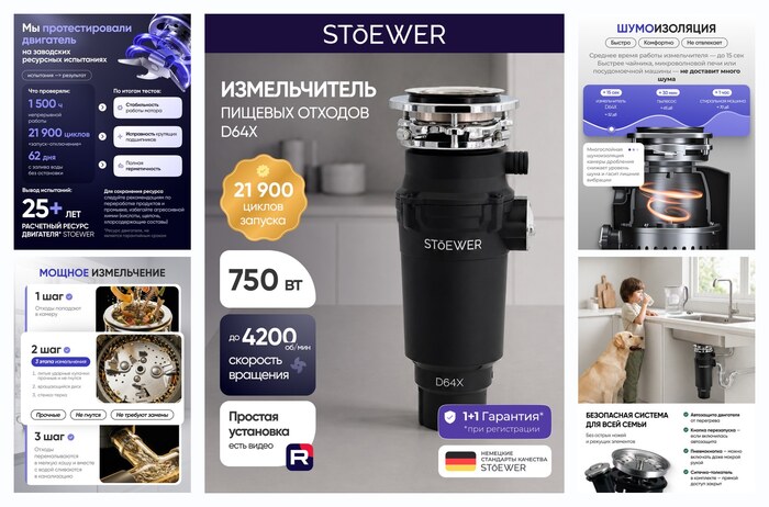 ������������ ������� ������� STOEWER ����� D64X