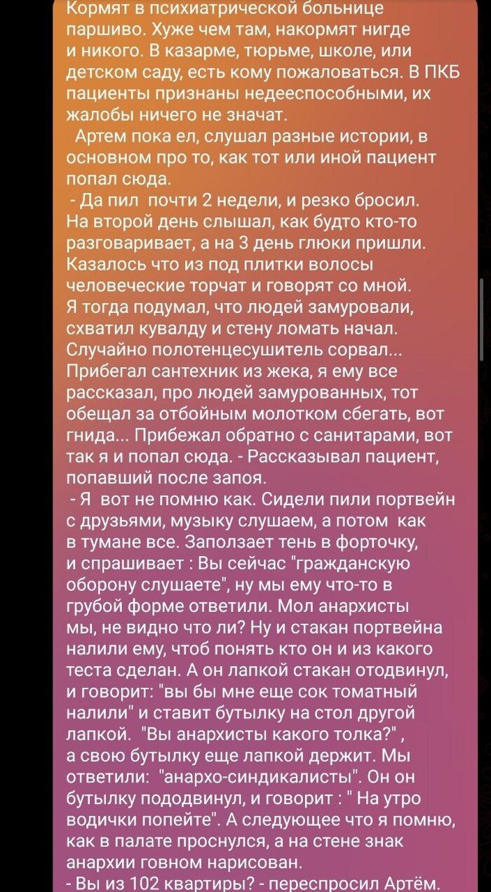 Разговоры за завтраком в ПКБ
