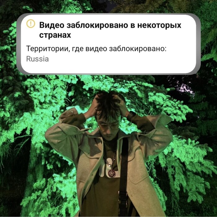 Кто мог подумать что однажды так будет? Мои видео блокируют в России
