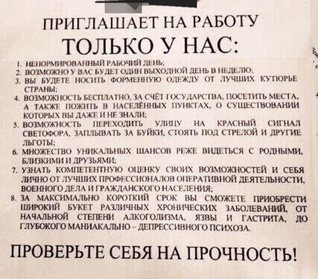 Кадровик любого отдела полиции на территории необъятной