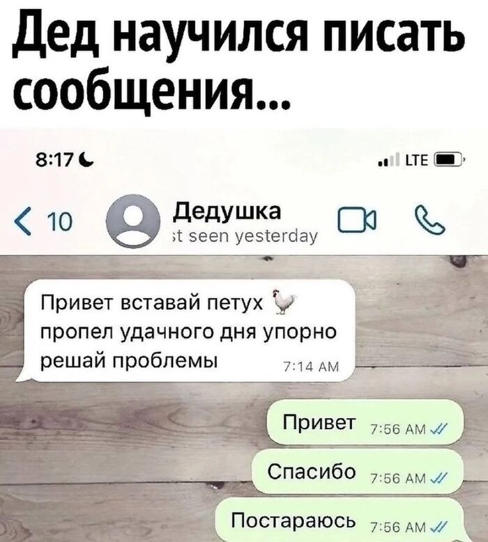 Доброе утро!