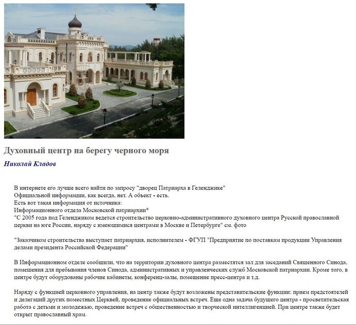 Хейт Патриарха