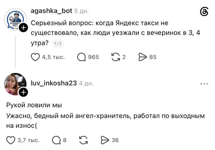 Сейчас такое даже представить страшно