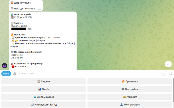 � ����� �� ������� Notion � Todoist, ������� �� ���� ������� ������ ��-���� � Telegram, ������� ��� ���� ������