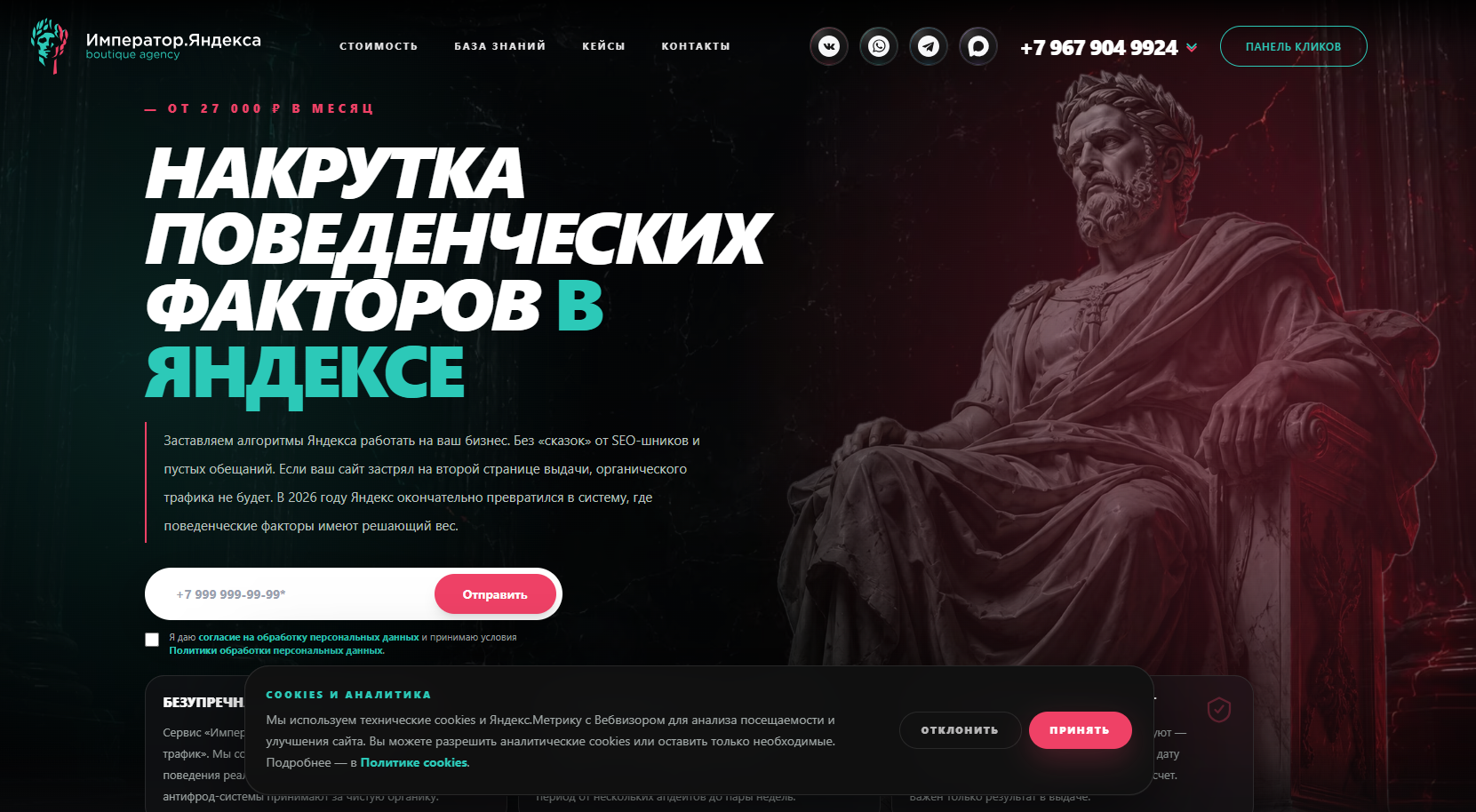 ТОП-25 сервисов по накрутке поведенческих факторов сайта - Статья, SEO, Обзор, Рейтинг, Продвижение, Длиннопост