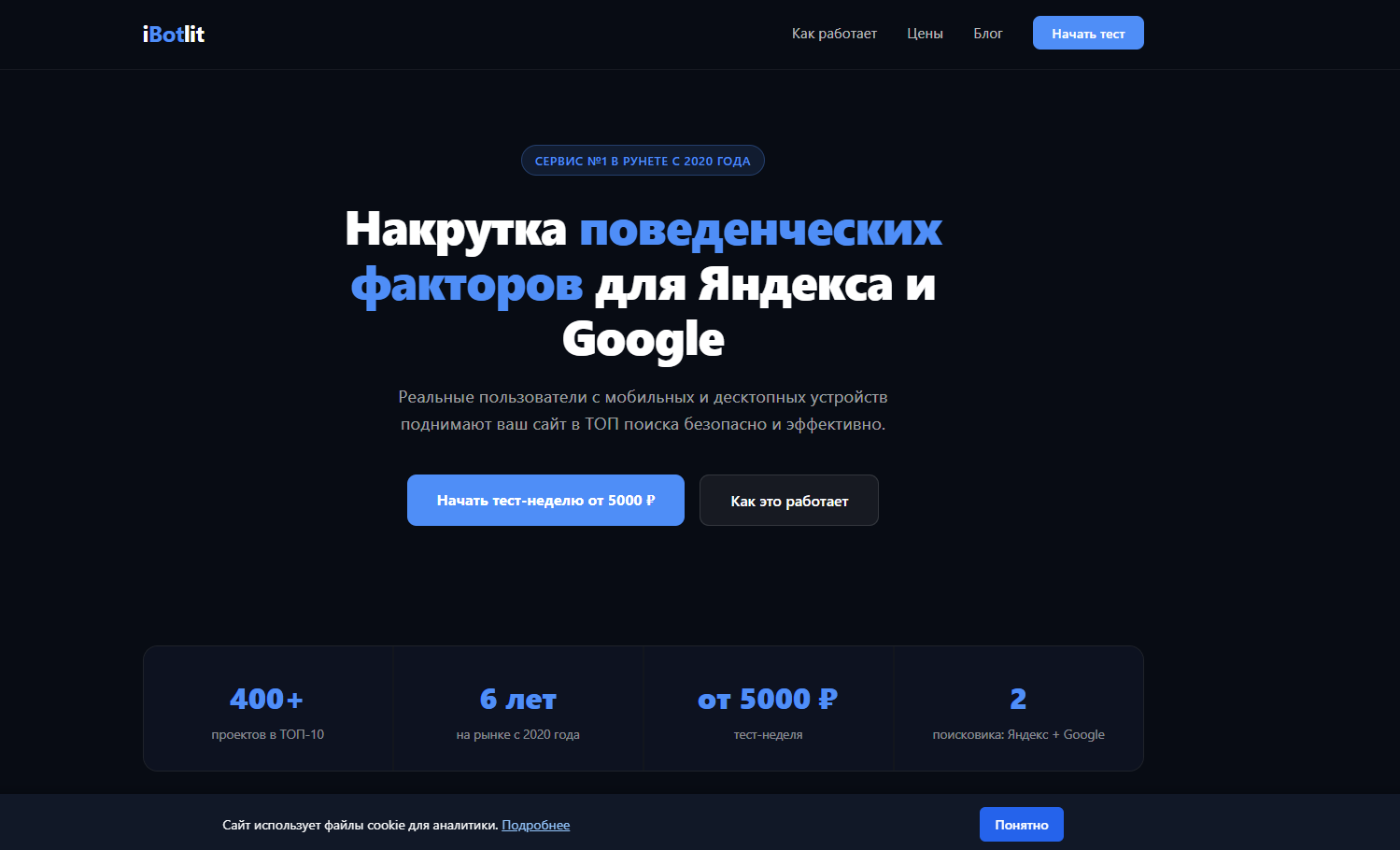 ТОП-25 сервисов по накрутке поведенческих факторов сайта - Статья, SEO, Обзор, Рейтинг, Продвижение, Длиннопост