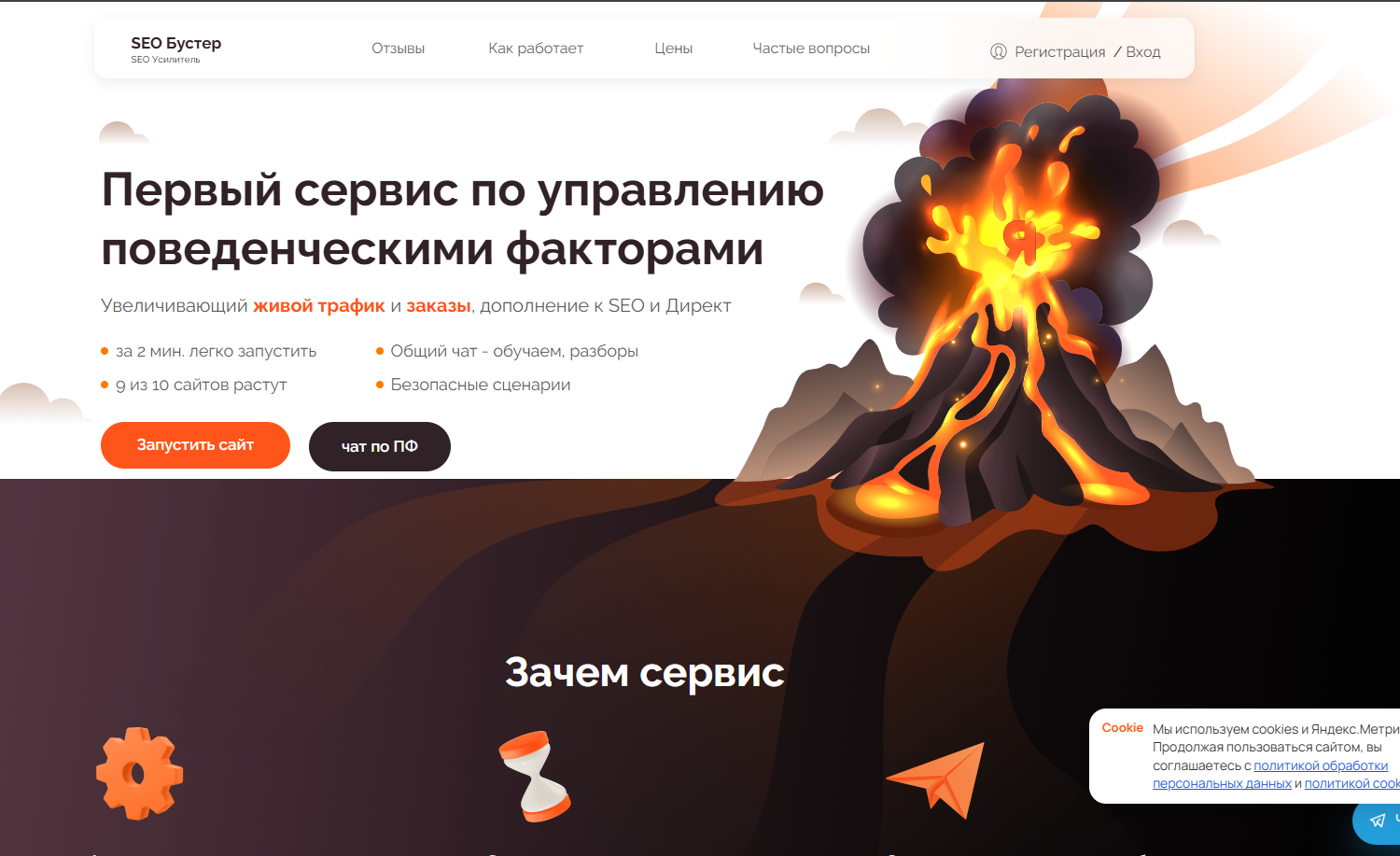 ТОП-25 сервисов по накрутке поведенческих факторов сайта - Статья, SEO, Обзор, Рейтинг, Продвижение, Длиннопост