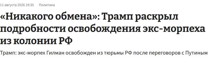 <!--noindex--><a href="https://pikabu.ru/story/nu_kak_otkazat_dorogim_partnyoram_14234420?u=https%3A%2F%2Fwww.gazeta.ru%2Farmy%2Fnews%2F2026%2F08%2F11%2F29084959.shtml&t=https%3A%2F%2Fwww.gazeta.ru%2Farmy%2Fnews%2F2026%2F08%2F11%2F29084959.shtml&h=952ad450d8fe871f40e9a3d91cb39a0894bac6b1" title="https://www.gazeta.ru/army/news/2026/08/11/29084959.shtml" target="_blank" rel="nofollow noopener">https://www.gazeta.ru/army/news/2026/08/11/29084959.shtml</a><!--/noindex-->