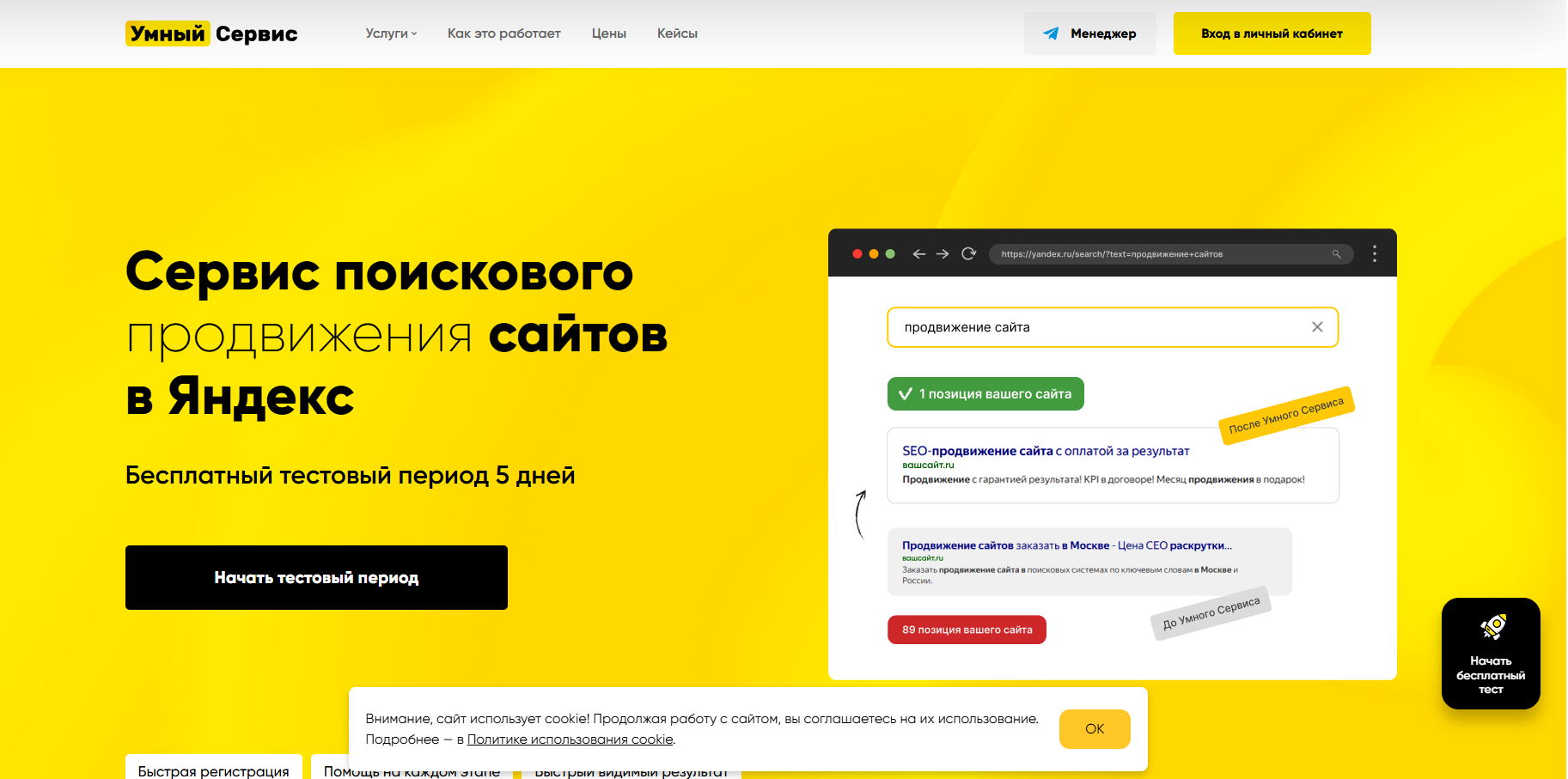 ТОП-25 сервисов по накрутке поведенческих факторов сайта - Статья, SEO, Обзор, Рейтинг, Продвижение, Длиннопост