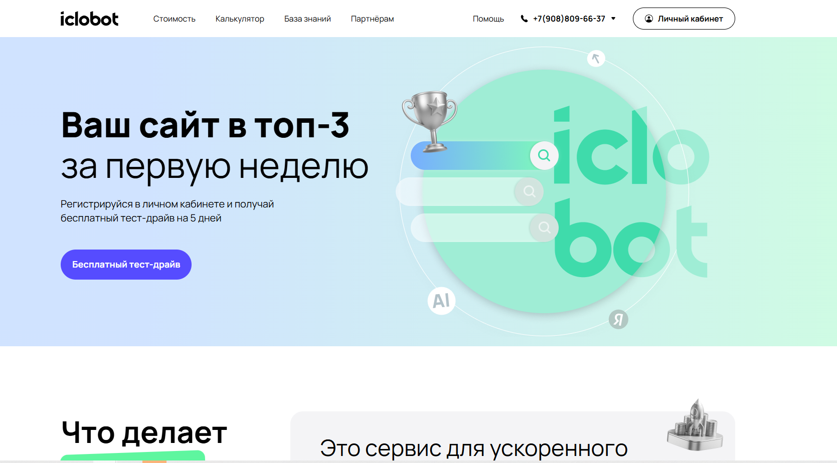 ТОП-25 сервисов по накрутке поведенческих факторов сайта - Статья, SEO, Обзор, Рейтинг, Продвижение, Длиннопост