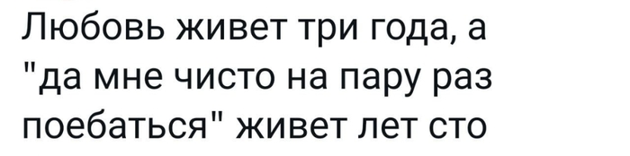 Ответ на пост «Современные отношения для мужчины»