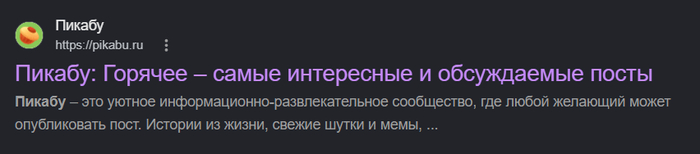 Пикабу уютный)