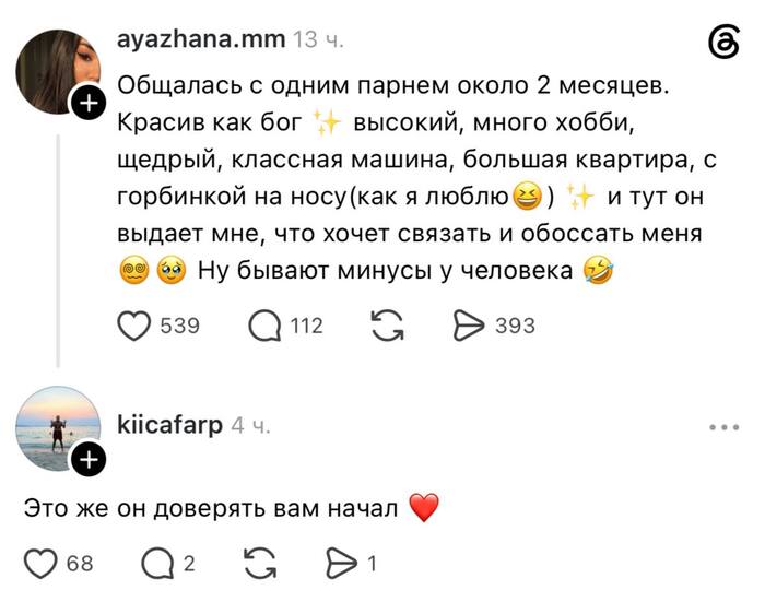 Минусы то будут?