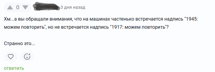 Можем повторить?