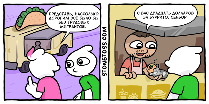 Трудно проглотить