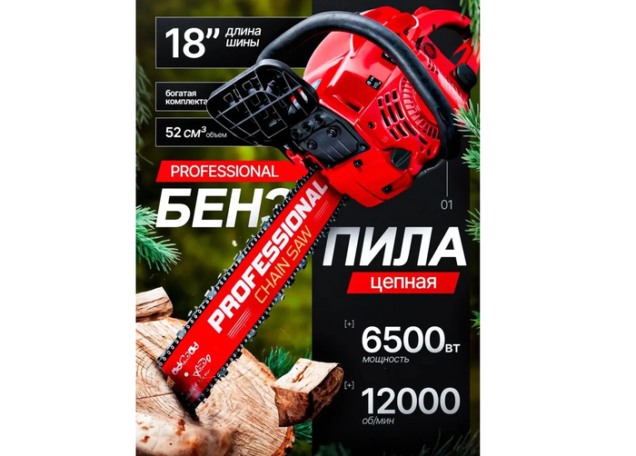 JONSER BS-6000 PROFF �������������� ������� 45-������������� ����� � ������������� ������, ��� ��������� ������ ����������� ���������� ��� ���������� ������� � ������� ����� ����������